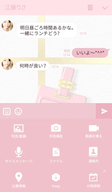 [LINE着せ替え] イニシャル Y ピンクレザーの画像4