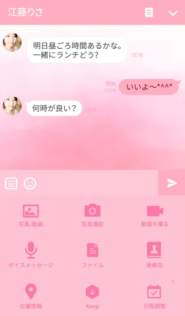 [LINE着せ替え] Watercolor gradation / pinkの画像4