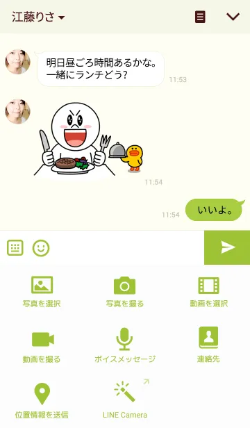 [LINE着せ替え] にほんのアメ 〜わかくさのいろ〜の画像4