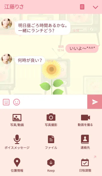 [LINE着せ替え] アンティークテレビの画像4