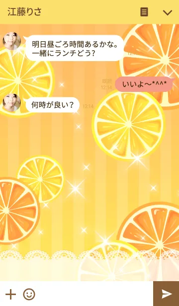 [LINE着せ替え] ビタミンたっぷり♪シトラスの着せ替え♪の画像3