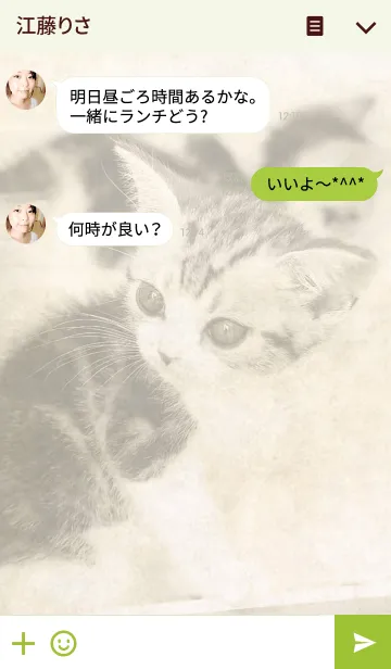 [LINE着せ替え] わんにゃんLOVE アメショBabyの画像3