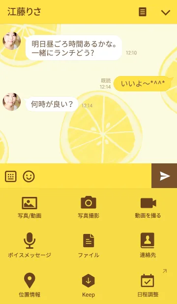 [LINE着せ替え] Lemonade Yellow ＆ Green Summer of Loveの画像4