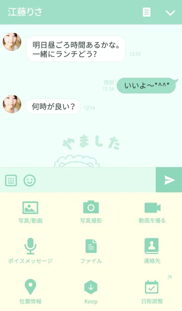 [LINE着せ替え] 山下さんライオンの着せ替え for Yamashitaの画像4