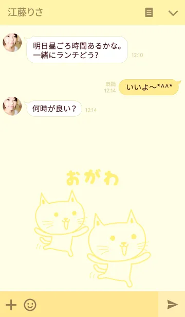 [LINE着せ替え] おがわさんネコの着せ替え for Ogawaの画像3