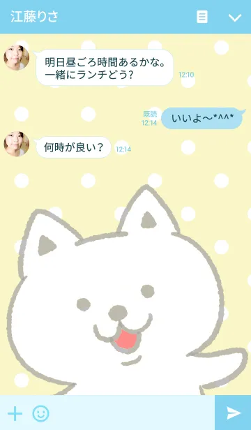 [LINE着せ替え] しろわんこの画像3