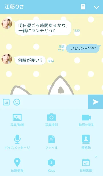 [LINE着せ替え] しろわんこの画像4