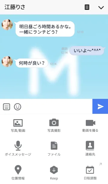 [LINE着せ替え] イニシャルM☆ホワイトビーチの画像4