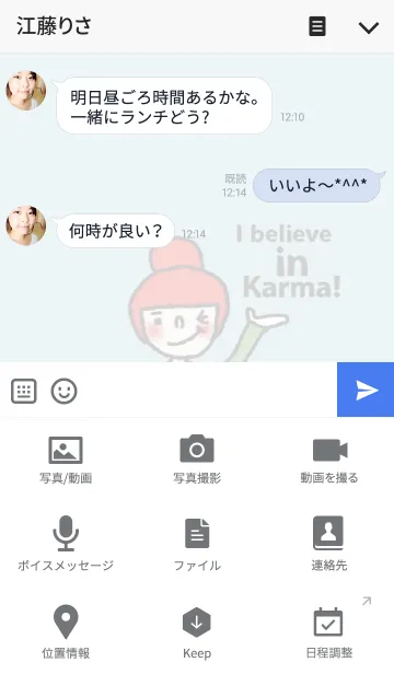 [LINE着せ替え] Frida, i believe in karma.の画像4