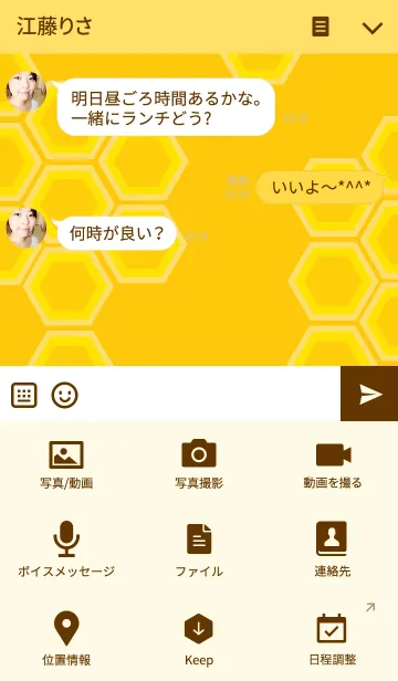 [LINE着せ替え] Bee 2の画像4