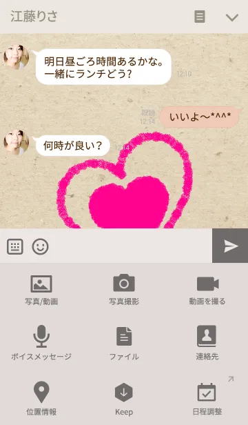 [LINE着せ替え] SIMPLE CRAYON <kraft/pink>の画像4