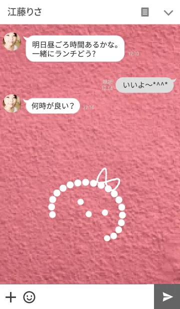 [LINE着せ替え] シンプル顔【ペア＊アカ】の画像3