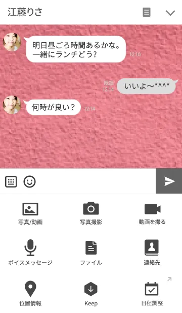 [LINE着せ替え] シンプル顔【ペア＊アカ】の画像4