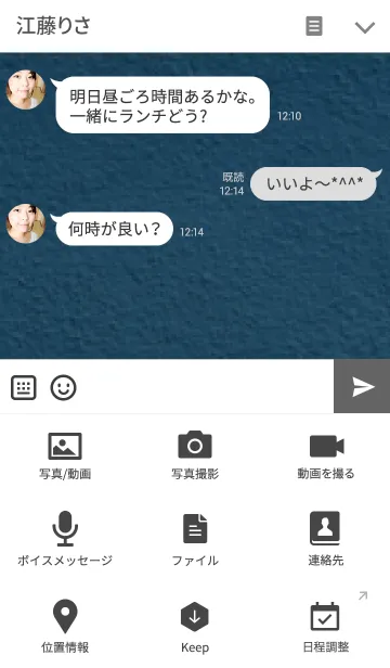 [LINE着せ替え] シンプル顔【ペア＊アオ】の画像4