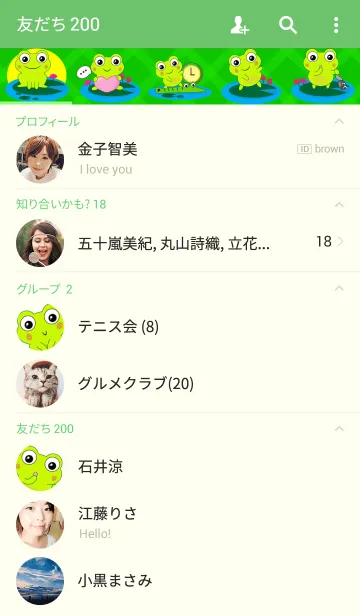 [LINE着せ替え] Green Frog 2の画像2