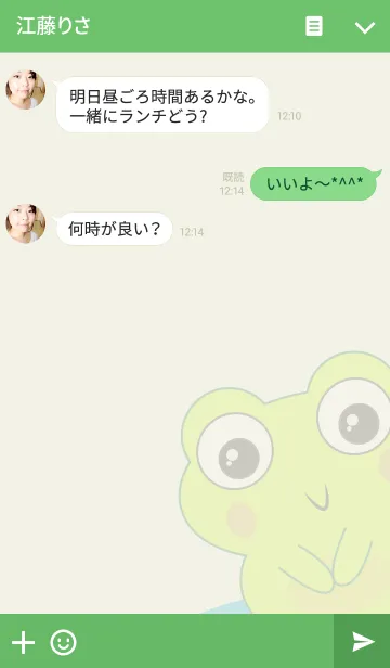 [LINE着せ替え] Green Frog 2の画像3