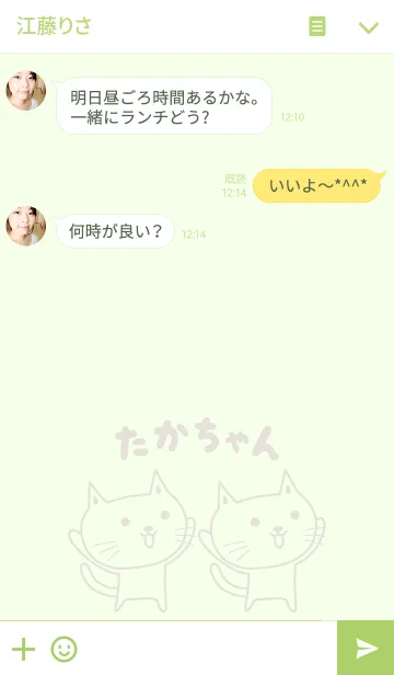 [LINE着せ替え] たかちゃんネコの着せ替え for Takachanの画像3