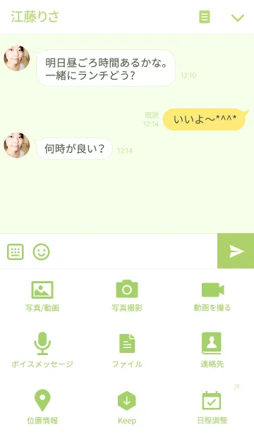 [LINE着せ替え] たかちゃんネコの着せ替え for Takachanの画像4