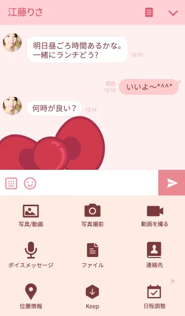 [LINE着せ替え] 甘い夢の弓の画像4