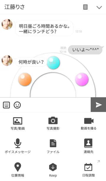 [LINE着せ替え] カプセル -カラフル ボタン-の画像4