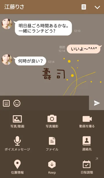 [LINE着せ替え] おいしいおいしい寿司の画像4