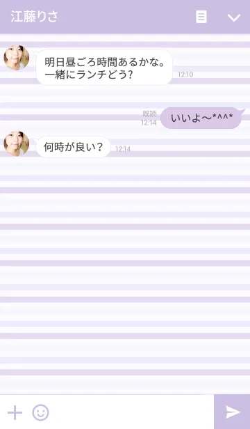 [LINE着せ替え] Simple Stripe " Light purple "の画像3