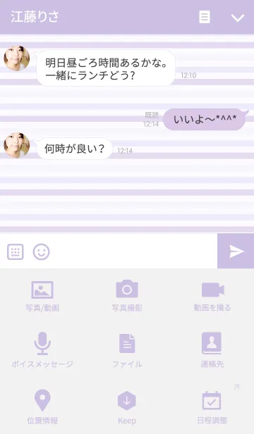 [LINE着せ替え] Simple Stripe " Light purple "の画像4