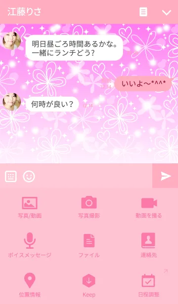 [LINE着せ替え] PinkPetalの画像4