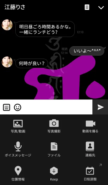 [LINE着せ替え] 梵字 <ギャク> パープル＆ブラックの画像4