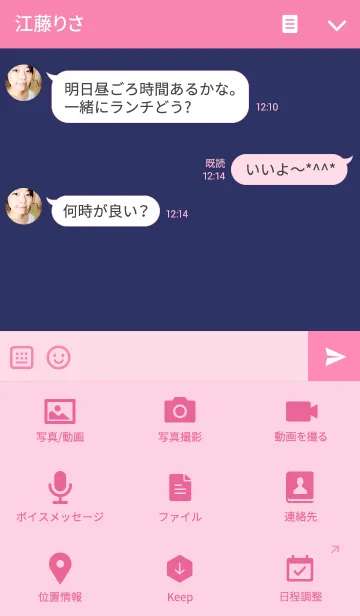 [LINE着せ替え] ピンク ＆ ネイビーの画像4