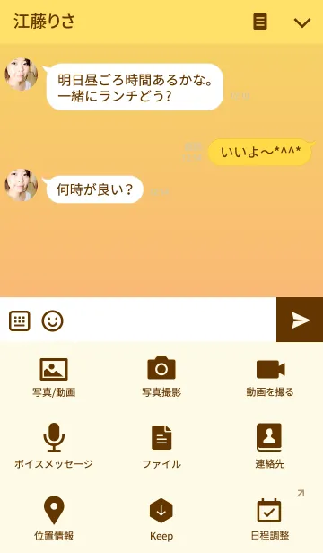 [LINE着せ替え] Basic Gradation Yellowの画像4