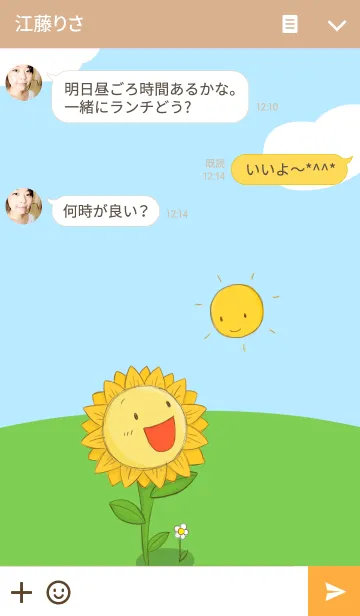 [LINE着せ替え] Sunflower＆Daisyの画像3