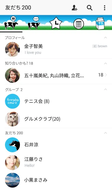 [LINE着せ替え] 牛の日常2の画像2