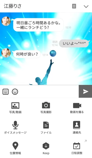 [LINE着せ替え] Explode the power Volleyball Ver.2の画像4