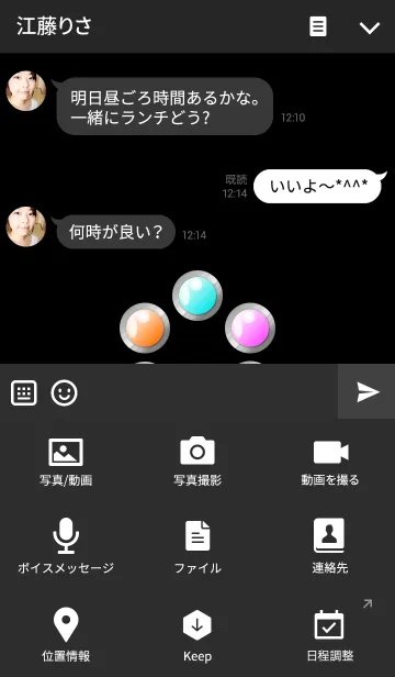 [LINE着せ替え] カプセル 2 -カラフル in ブラック-の画像4
