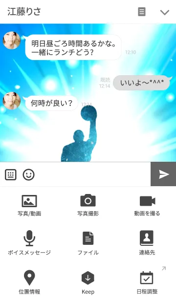 [LINE着せ替え] Explode the power Basketball Ver.2の画像4