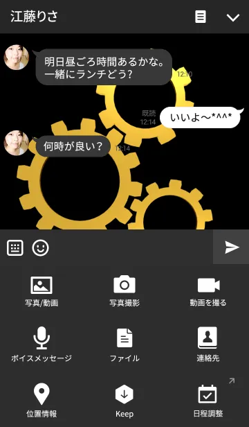 [LINE着せ替え] Golden Gearの画像4