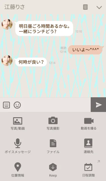 [LINE着せ替え] sticks IIの画像4