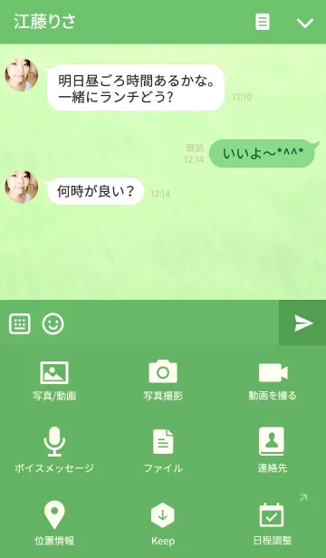 [LINE着せ替え] Aさんのホワイトくん☆の画像4