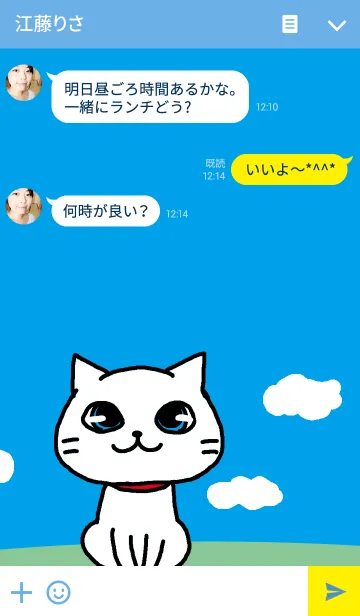 [LINE着せ替え] ねこにゃん きせかえの画像3