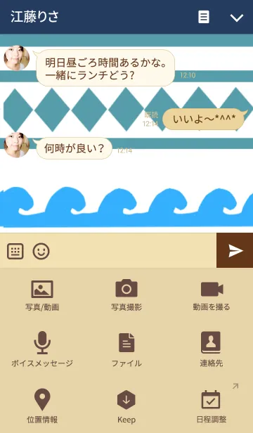 [LINE着せ替え] インディゴ ネイティブ柄の画像4