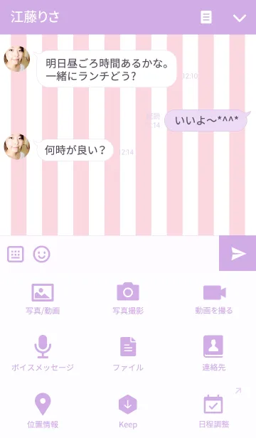 [LINE着せ替え] Pink stripe ＆ star.の画像4