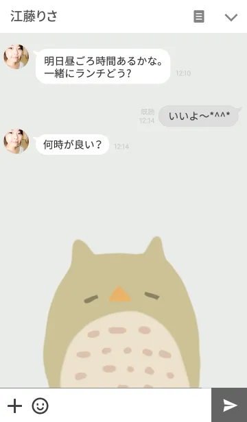 [LINE着せ替え] ミミズクの画像3