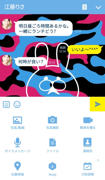 [LINE着せ替え] Camo＆Blue Rabbit Theme.の画像4