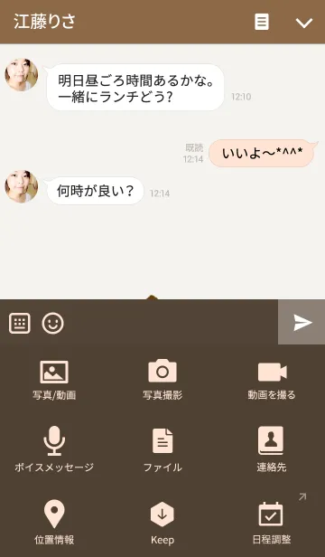 [LINE着せ替え] うさひな with ぺんぺん 12の画像4