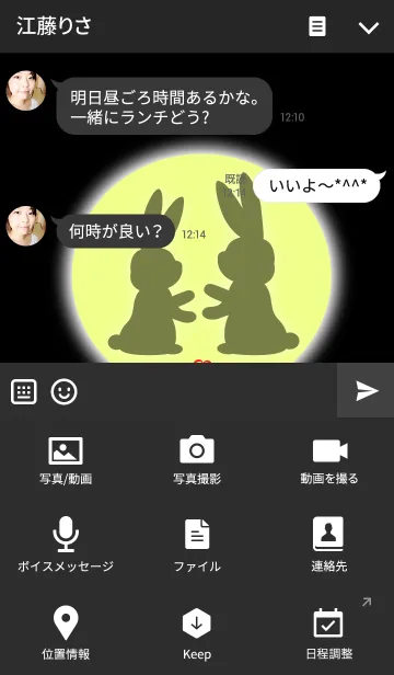 [LINE着せ替え] 抱きしめたいの画像4