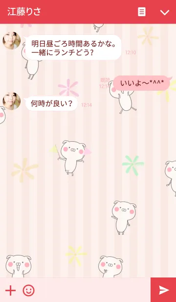 [LINE着せ替え] るみこ/ルミコ専用のなまえ名前着せかえの画像3