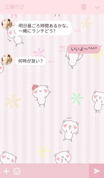 [LINE着せ替え] ゆかな/ユカナ専用のなまえ名前着せかえの画像3