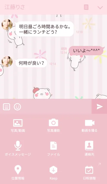 [LINE着せ替え] ゆかな/ユカナ専用のなまえ名前着せかえの画像4