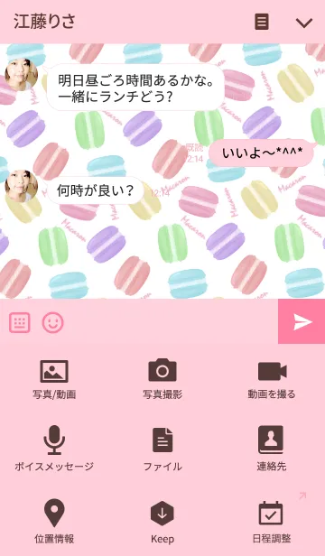 [LINE着せ替え] Macaron pattern -White-の画像4